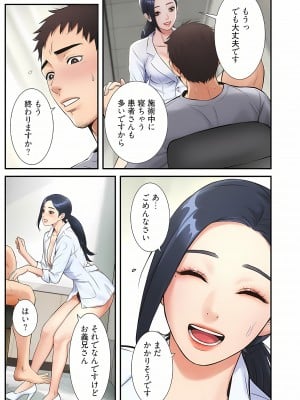 [YuJa．C／HeeL] 弟嫁（フルカラー）_0073
