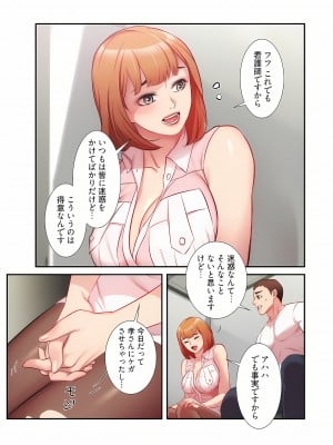 [YuJa．C／HeeL] 弟嫁（フルカラー）_0450