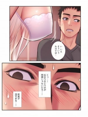 [YuJa．C／HeeL] 弟嫁（フルカラー）_0329