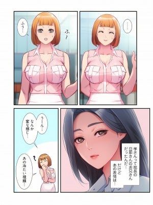 [YuJa．C／HeeL] 弟嫁（フルカラー）_0514
