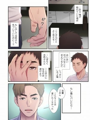 [YuJa．C／HeeL] 弟嫁（フルカラー）_0248