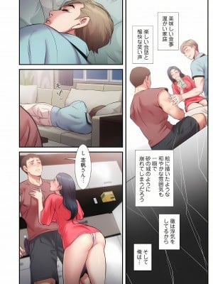 [YuJa．C／HeeL] 弟嫁（フルカラー）_0696