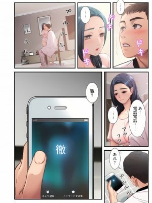 [YuJa．C／HeeL] 弟嫁（フルカラー）_0353