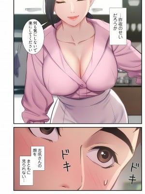 [YuJa．C／HeeL] 弟嫁（フルカラー）_0238