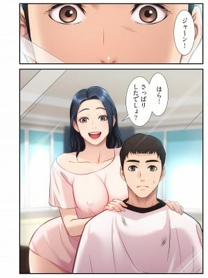 [YuJa．C／HeeL] 弟嫁（フルカラー）_0351