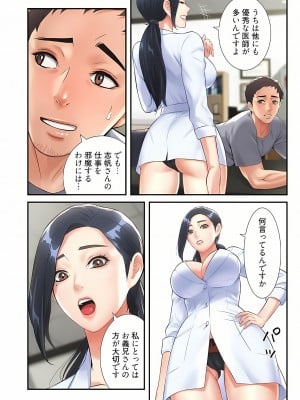 [YuJa．C／HeeL] 弟嫁（フルカラー）_0049