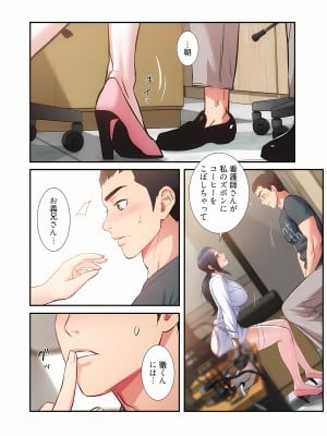 [YuJa．C／HeeL] 弟嫁（フルカラー）_0807