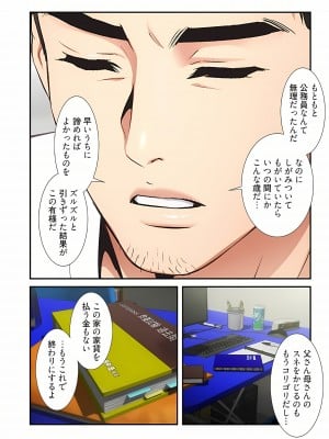 [YuJa．C／HeeL] 弟嫁（フルカラー）_0179