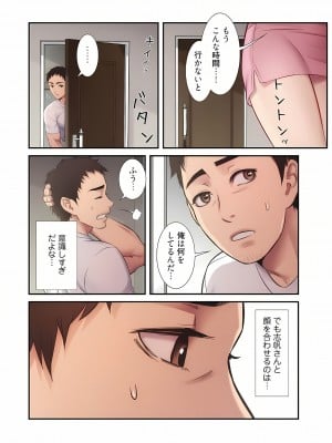[YuJa．C／HeeL] 弟嫁（フルカラー）_0253