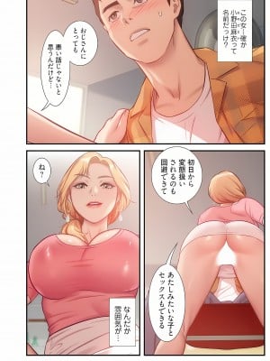 [YuJa．C／HeeL] 弟嫁（フルカラー）_0377