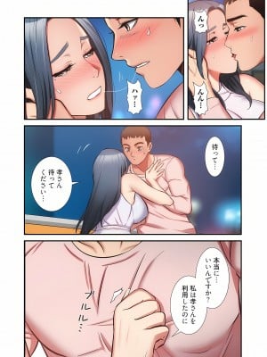 [YuJa．C／HeeL] 弟嫁（フルカラー）_1037