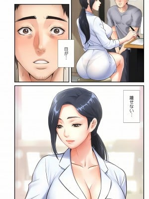 [YuJa．C／HeeL] 弟嫁（フルカラー）_0037