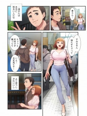 [YuJa．C／HeeL] 弟嫁（フルカラー）_0273