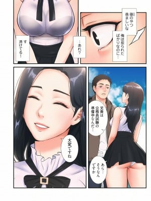 [YuJa．C／HeeL] 弟嫁（フルカラー）_0013