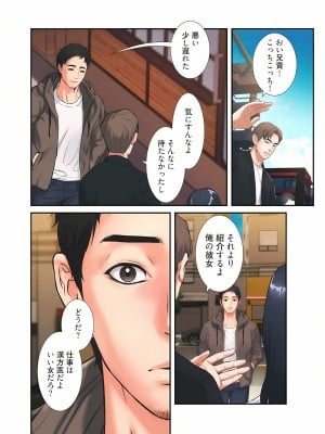 [YuJa．C／HeeL] 弟嫁（フルカラー）_0011