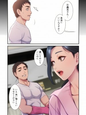 [YuJa．C／HeeL] 弟嫁（フルカラー）_0246