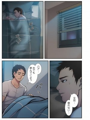 [YuJa．C／HeeL] 弟嫁（フルカラー）_0210