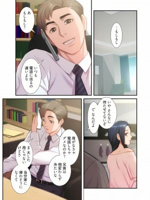 [YuJa．C／HeeL] 弟嫁（フルカラー）_0354
