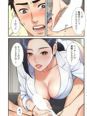 [YuJa．C／HeeL] 弟嫁（フルカラー）_0074