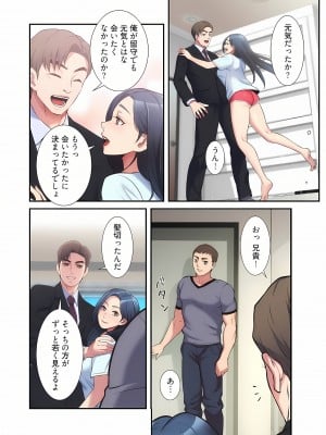 [YuJa．C／HeeL] 弟嫁（フルカラー）_0599