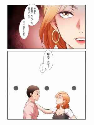 [YuJa．C／HeeL] 弟嫁（フルカラー）_0861