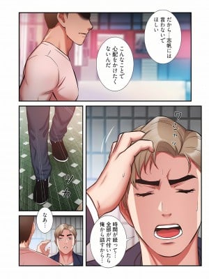 [YuJa．C／HeeL] 弟嫁（フルカラー）_0953