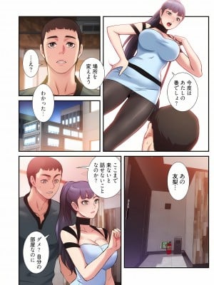 [YuJa．C／HeeL] 弟嫁（フルカラー）_0744