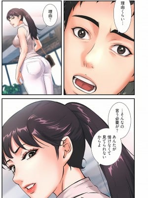 [YuJa．C／HeeL] 弟嫁（フルカラー）_0004