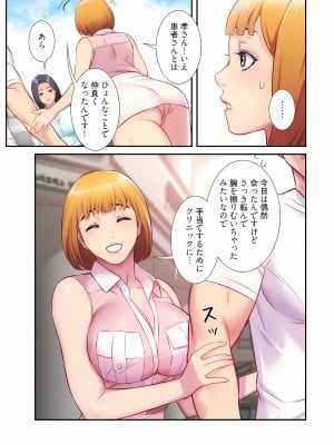 [YuJa．C／HeeL] 弟嫁（フルカラー）_0509