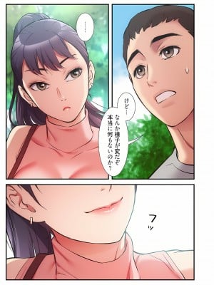 [YuJa．C／HeeL] 弟嫁（フルカラー）_0691