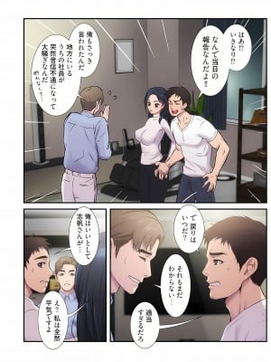 [YuJa．C／HeeL] 弟嫁（フルカラー）_0250