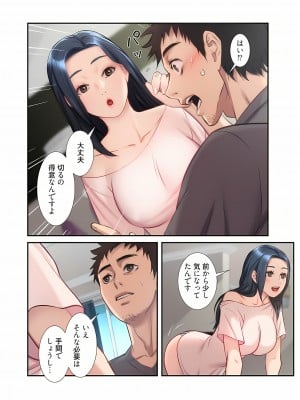 [YuJa．C／HeeL] 弟嫁（フルカラー）_0347