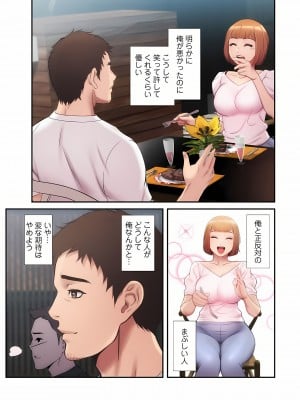 [YuJa．C／HeeL] 弟嫁（フルカラー）_0274