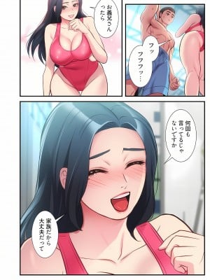 [YuJa．C／HeeL] 弟嫁（フルカラー）_0534