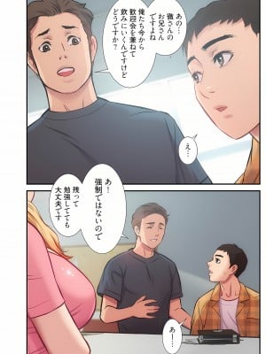 [YuJa．C／HeeL] 弟嫁（フルカラー）_0361