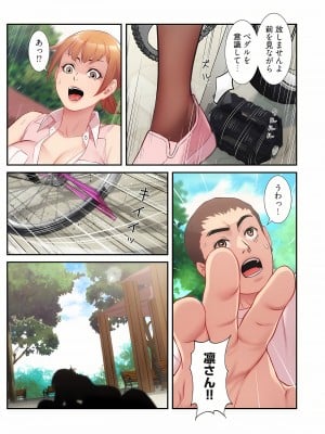[YuJa．C／HeeL] 弟嫁（フルカラー）_0444