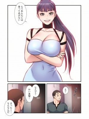 [YuJa．C／HeeL] 弟嫁（フルカラー）_0800