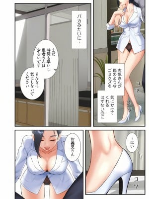 [YuJa．C／HeeL] 弟嫁（フルカラー）_0057