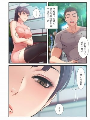 [YuJa．C／HeeL] 弟嫁（フルカラー）_0686