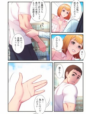 [YuJa．C／HeeL] 弟嫁（フルカラー）_0512