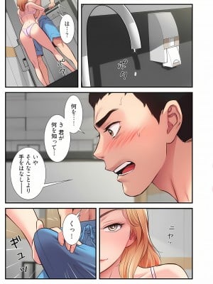 [YuJa．C／HeeL] 弟嫁（フルカラー）_0561