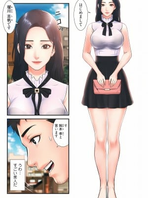 [YuJa．C／HeeL] 弟嫁（フルカラー）_0012