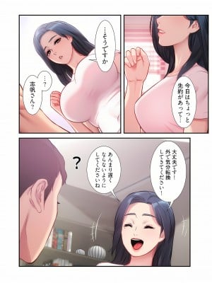 [YuJa．C／HeeL] 弟嫁（フルカラー）_0433