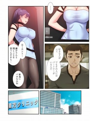 [YuJa．C／HeeL] 弟嫁（フルカラー）_0801