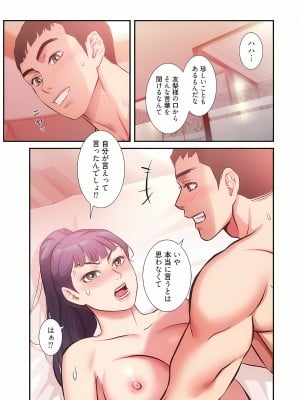 [YuJa．C／HeeL] 弟嫁（フルカラー）_0769