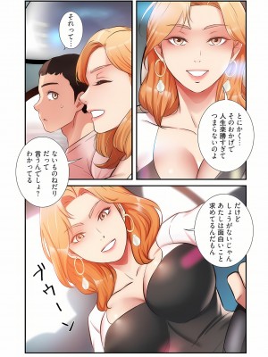 [YuJa．C／HeeL] 弟嫁（フルカラー）_0868