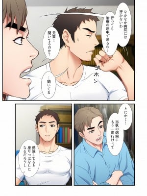 [YuJa．C／HeeL] 弟嫁（フルカラー）_0176