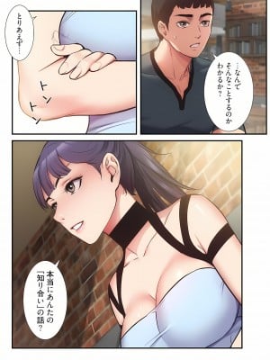 [YuJa．C／HeeL] 弟嫁（フルカラー）_0737