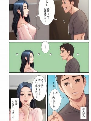 [YuJa．C／HeeL] 弟嫁（フルカラー）_0345