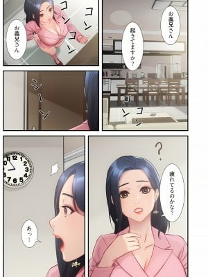 [YuJa．C／HeeL] 弟嫁（フルカラー）_0252